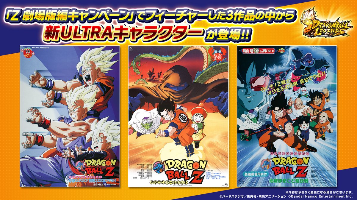 ◥◣新キャラクター解禁予告✨◢◤ 新ULTRAキャラクターが近日参戦