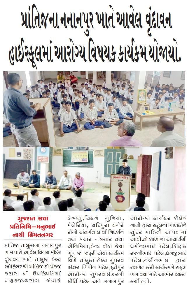 FATEPUR PHC SK (@phcfatepur) on Twitter photo 