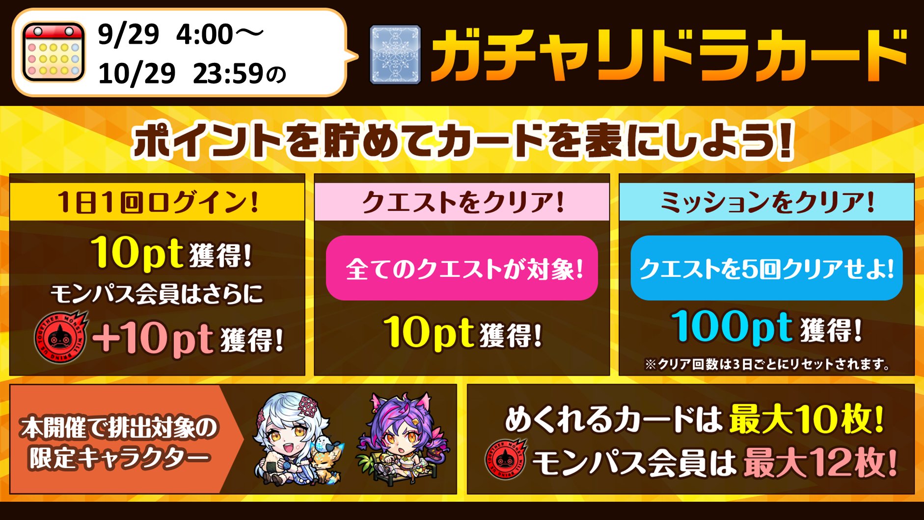 モンストカード モンスト カードゲーム 第一弾 SR×10 R×25 C×55コンプセット