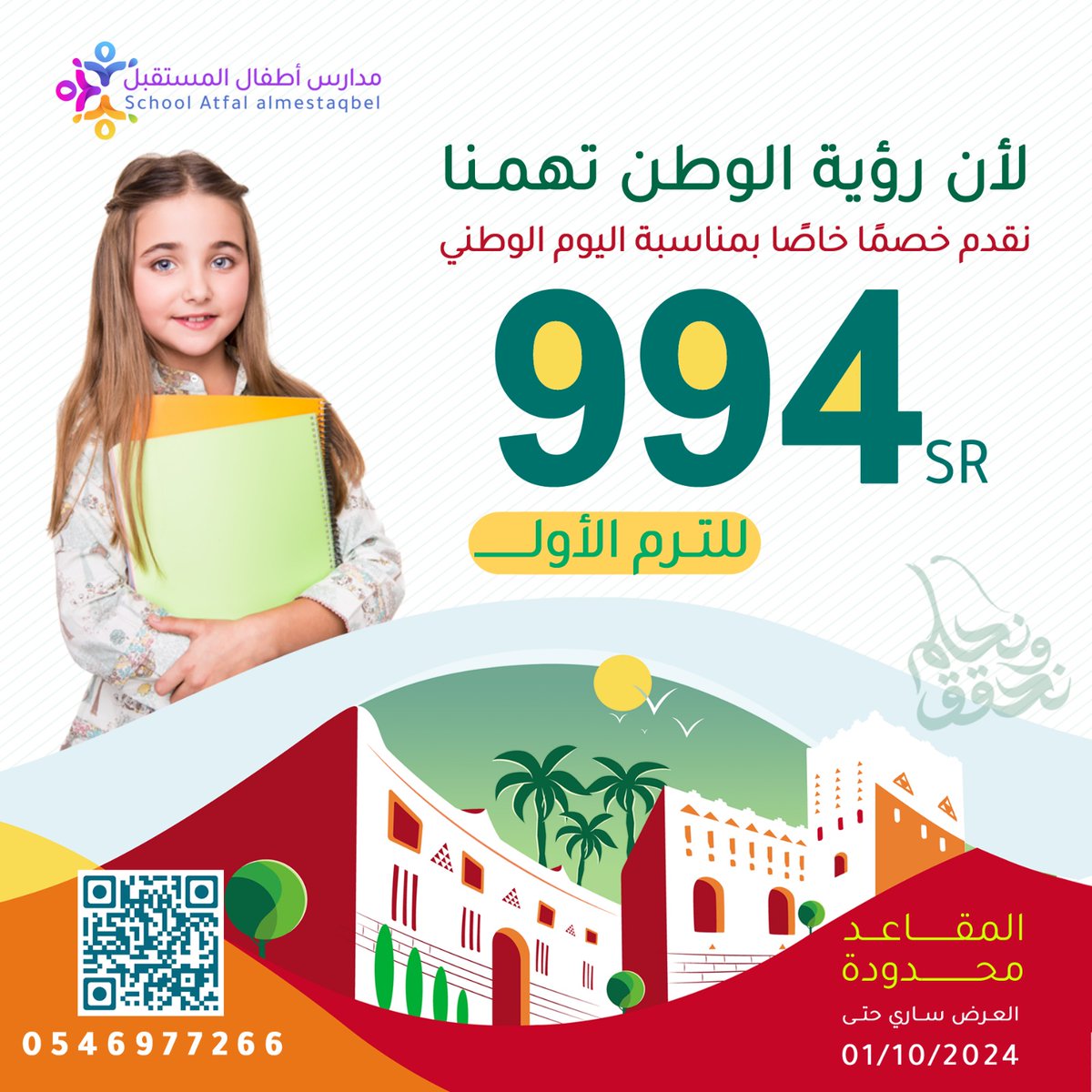 futurekidsk's tweet photo. #الخميس_الونيس
#وزارة_التعليم
#جمعة_مباركة
#الرياض
#اليوم_الوطني_السعودي_94 https://t.co/9ASCuHWSVu