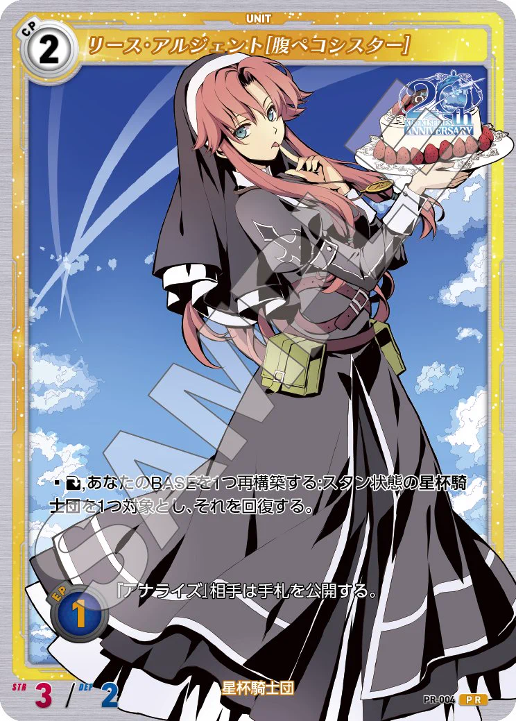 リース・アルジェント 腹ペコシスター PR promo card GYdg1PIaUAAhXT_?format=webp&