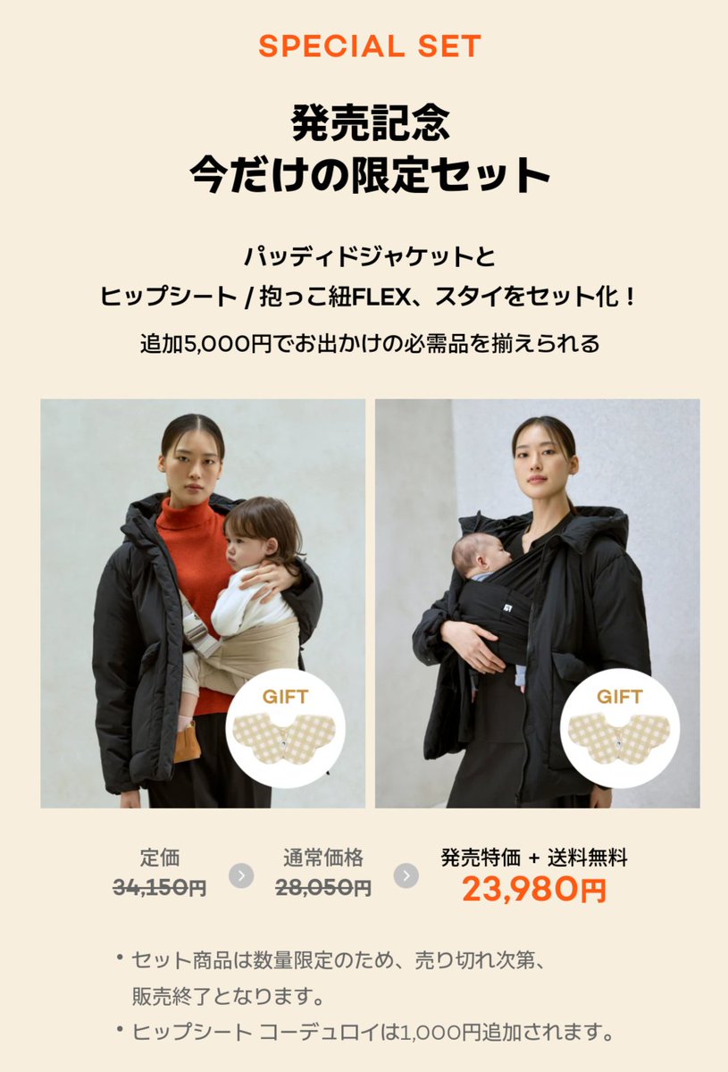 Konny ベビーキャリアアウター パデッド ジャケット ベビーキャリアアウター パデッド ジャケット | Konny（コニー