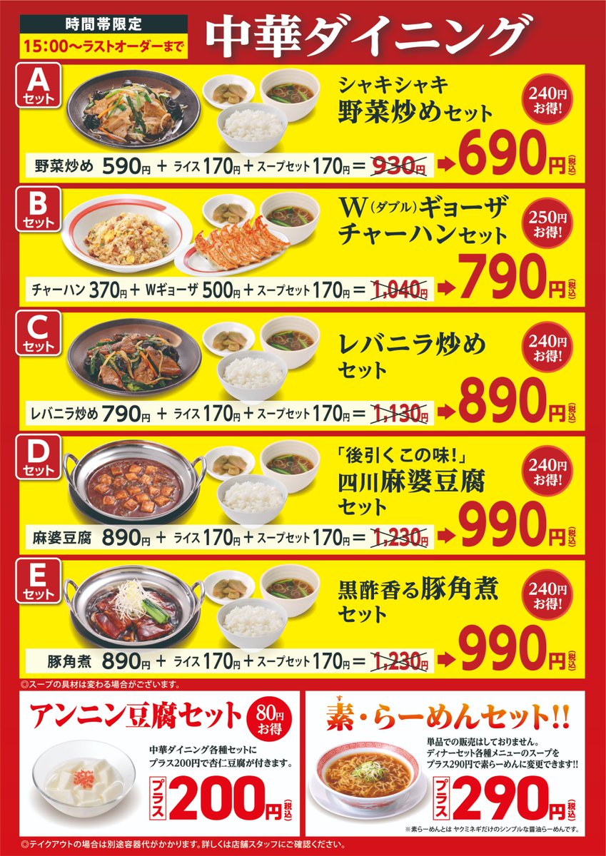 これから幸楽苑 幸楽苑公式サイト