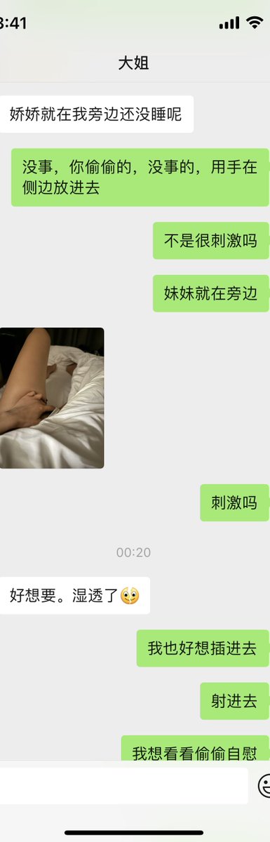 聊天记录2
反正是和大姐聊天聊骚撩的上头了
昨天鸡吧硬的不行，主要特定的环境太惹人兴奋太惹人兴奋
聊天记录3➕照片视频都更新到电报了
最后还有个长视频大姐我又怂恿大姐摸到高潮
建议声音开到最大，可以听到扑哧扑哧的水声 https://t.co/lHC6YVEPcr