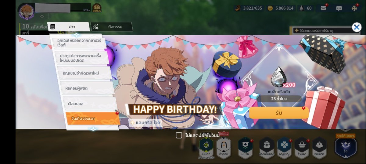 ❝ ผมไม่ได้เข้ามาเยี่ยมนานเลยสิ ที่นี่ยังคงเหมือนเดิมสินะ.. อ๊ะ แล้วก็อย่าลืมไปรับสิ่งนี้ในเกมนะครับ ❞