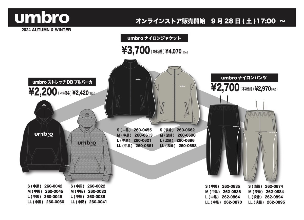 umbro しまむら セットアップ umbro しまむら セットアップ しまパト