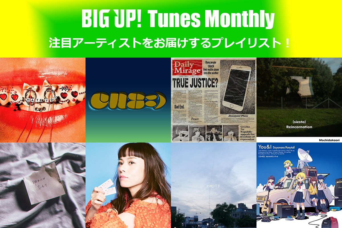 マンスリープレイリスト更新✨
big-up.style/zine/article/p…

THURSDAY'S YOUTH（<a href="/THURSDAYSYOUTH/">THURSDAY'S YOUTH</a>）
ENEMY FLECK（<a href="/ENEMYFLECK/">ENEMY FLECK</a>）
FL▲G（<a href="/flag_jpn/">FL▲G</a>）
逆さまのイドラ。（<a href="/sakasama_idola/">逆さまのイドラ。</a>）
yellowind（<a href="/tetsuya_kamoi/">Yellowind 鴨居哲也</a>）
NOR（<a href="/325street/">NOR / NOR the funksta</a>）