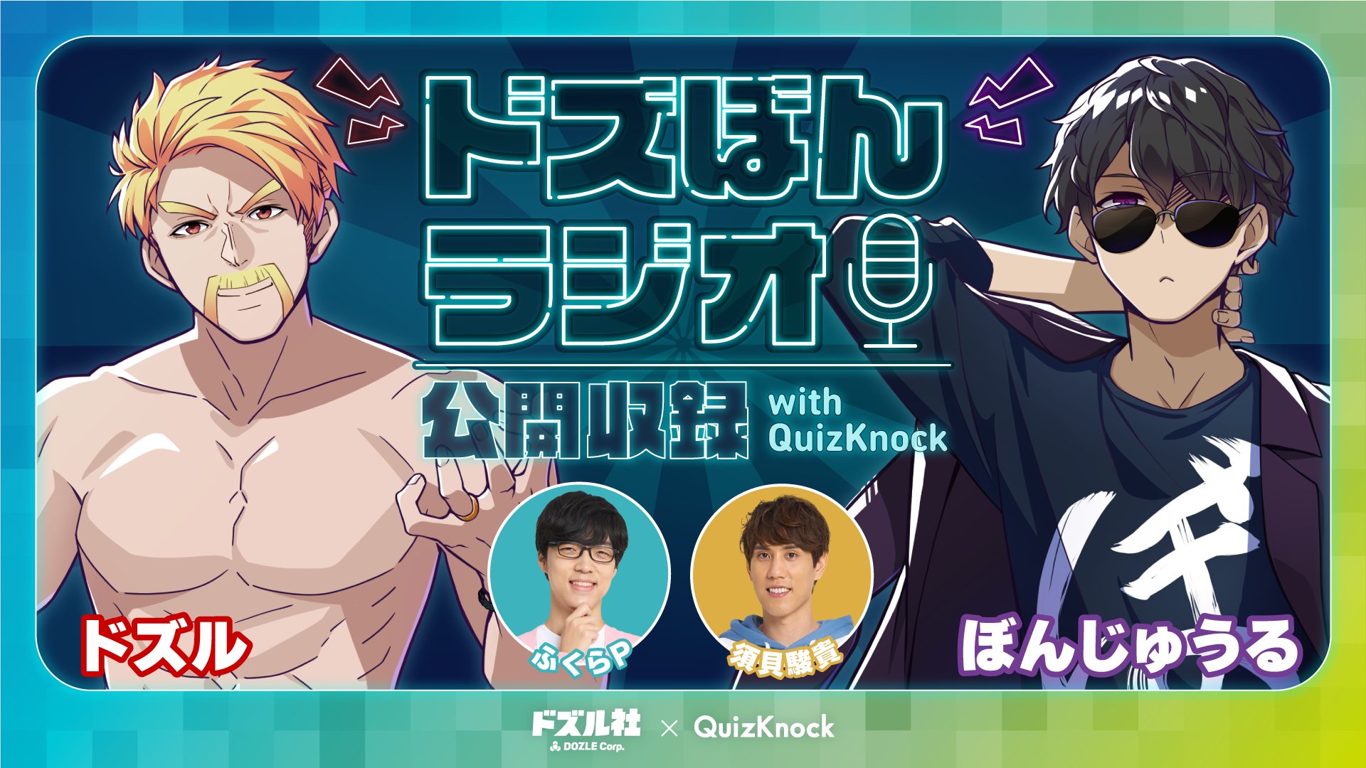 不思議な扉と100の謎【QuizKnock】 on X: 