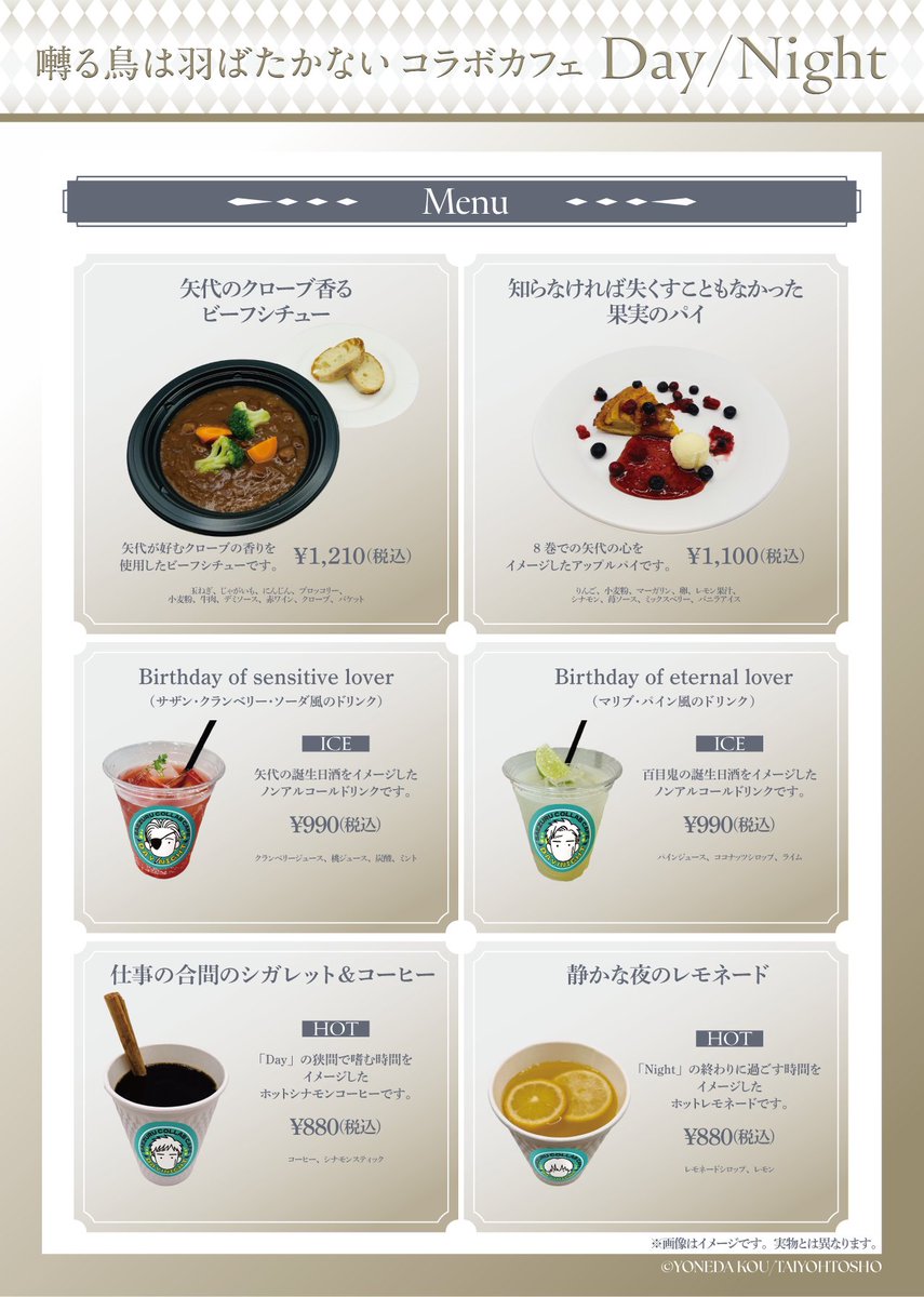 囀る鳥は羽ばたかない アクリルスタンド 全4種 コラボカフェ Day/Night