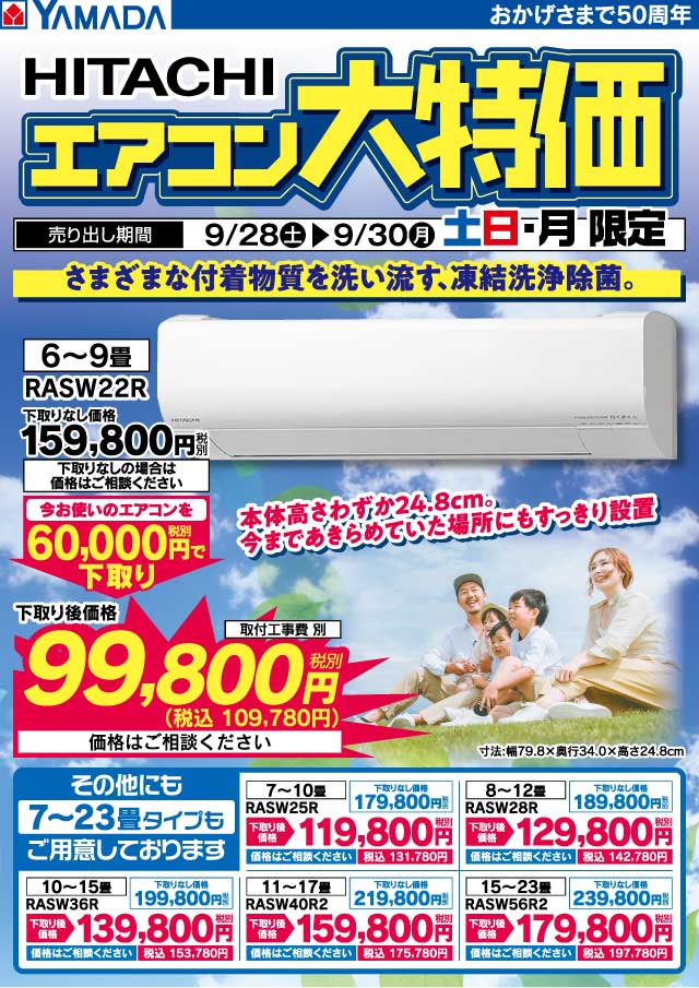 ヤマダデンキ on X: ヤマダデンキ on X: