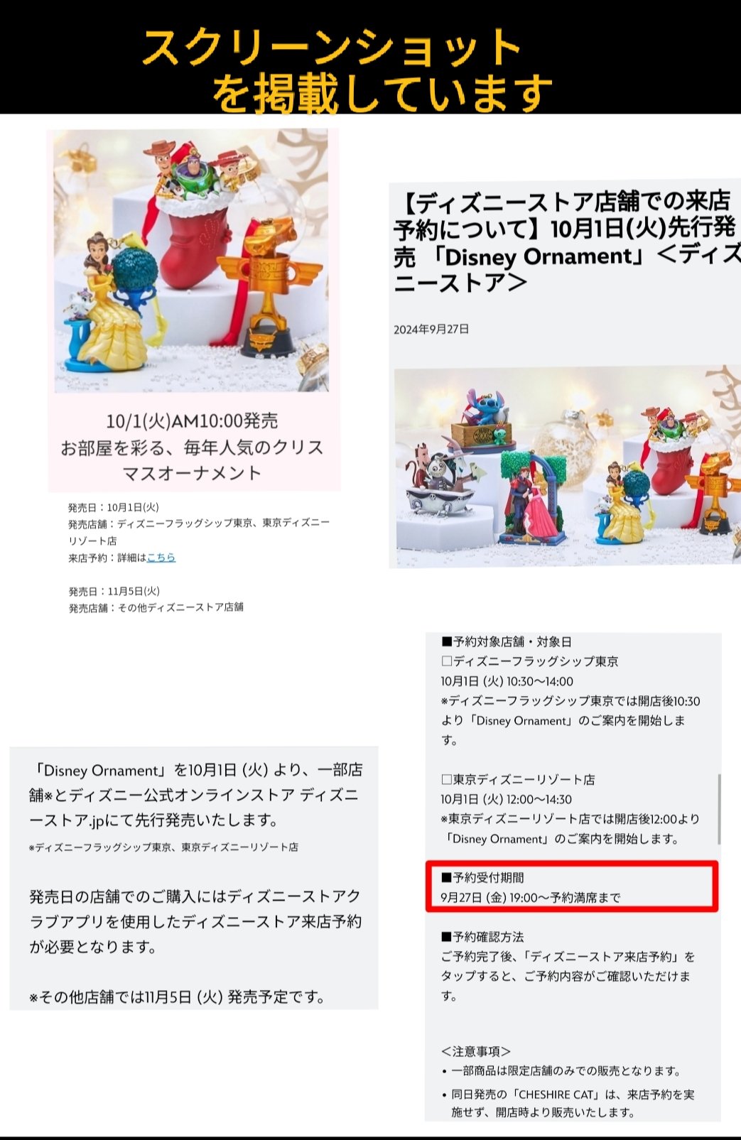 TDR ディズニー ぷらん on X: 