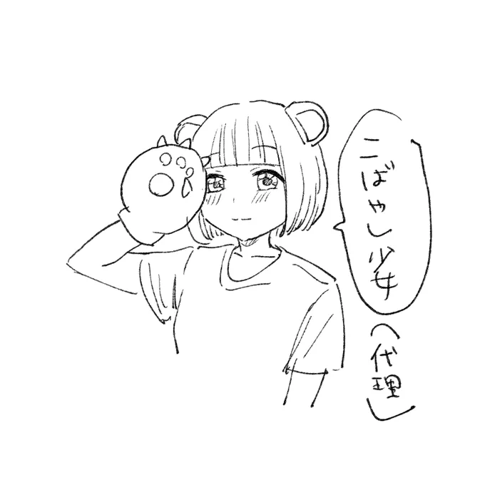 日記描くための代理キャラとりあえずこれでどうか 