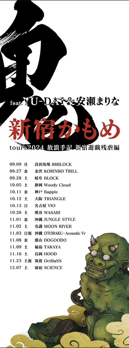 FURAI89560596's tweet photo. 全てがSpecial
見逃し厳禁

2024.10.5 sat  
IKB CONNECTION×結束×BLOCK MUSIC FORCE
at Woody Cloud  
Open22:00〜
entrance 
♂¥4000（1D）♀¥3000（1D） https://t.co/J1XiceZl9y