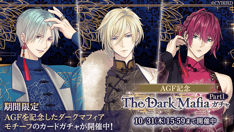 イケメン王子 ギルベルト AGF ラメのれん The Dark Mafia イケメン王子 ギルベルト AGF ラメのれん The Dark Mafia イケメン王子