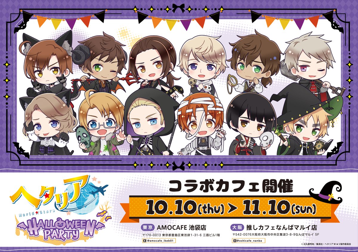 AMOCAFE_IKEBUKURO(4/11~4/23 対岸の家事コラボカフェ開催 AMOCAFE_IKEBUKURO(4/11~4/23 対岸の家事コラボカフェ開催