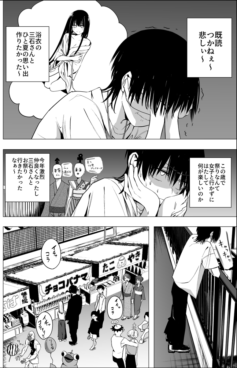 人が吐き出したビニール彼女と夏祭り①
(※女の子の素材は肉がおすすめ) 