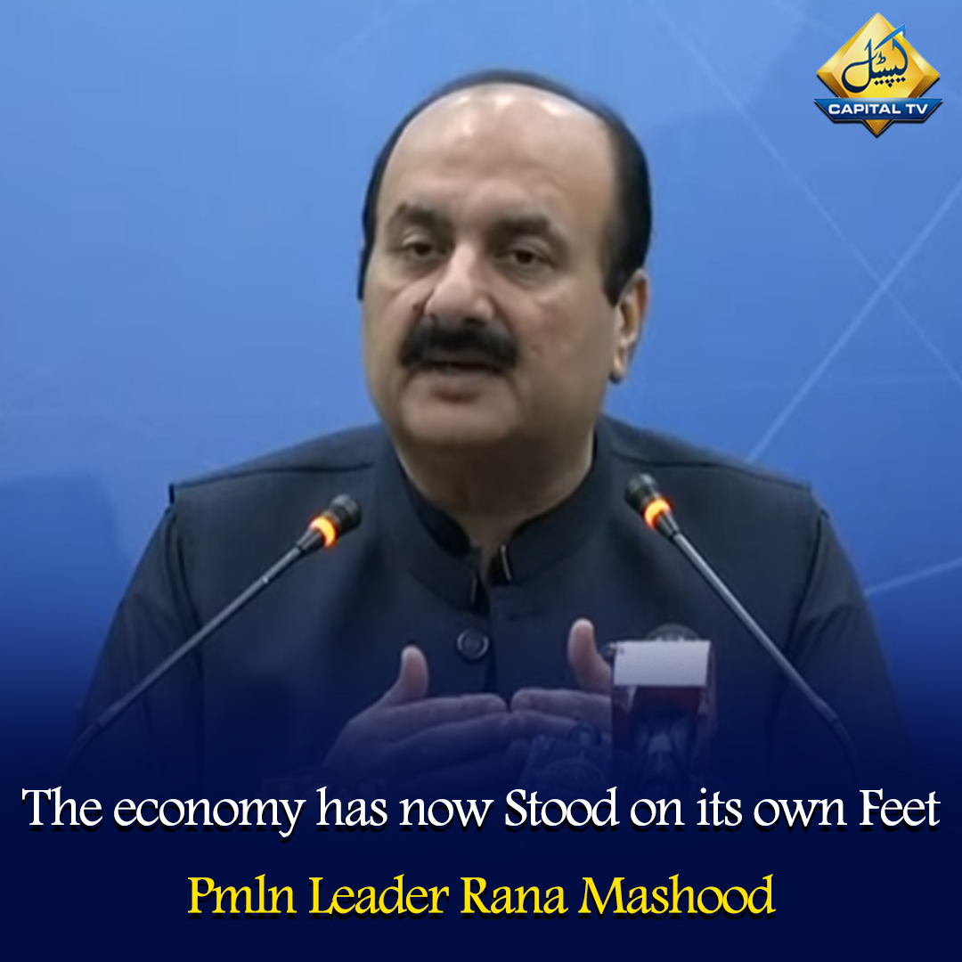 CapitalTVLive's tweet photo. This IMF program is important for the country's economy | Rana Mashood 

@pmln_org @PmlnMedia #ShehbazSharif #IMF #Pakistan https://t.co/NoUlx3l94z