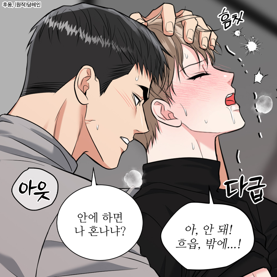 mrblue_com's tweet image. 오늘도 선화 동생 만들기는
실패하고 말았습니다...💦

《호랑이 굴》 #육아물 외전 연재중!
🐯무료회차 보기 ▶ bit.ly/3CmccVe

#BL #알오물 #주접공 #노간지공 #무심수