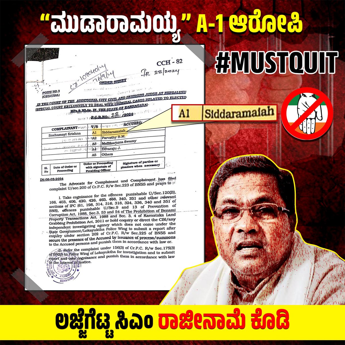 Nishkama_Karma1's tweet image. A-1 ಮೂಢ ಸಿದ್ದರಾಮಯ್ಯ

ಮೂಢ ಸಿದ್ದ A-1
ಸಿದ್ಧನ ಪತ್ನಿ A-2 
ಜೊತೆಜೊತೆಯಲ್ಲಿ
ಇರುವೆನು ಹೀಗೆ ಎಂದೂ!!

#MUDACase #MUDAScam #MUDA