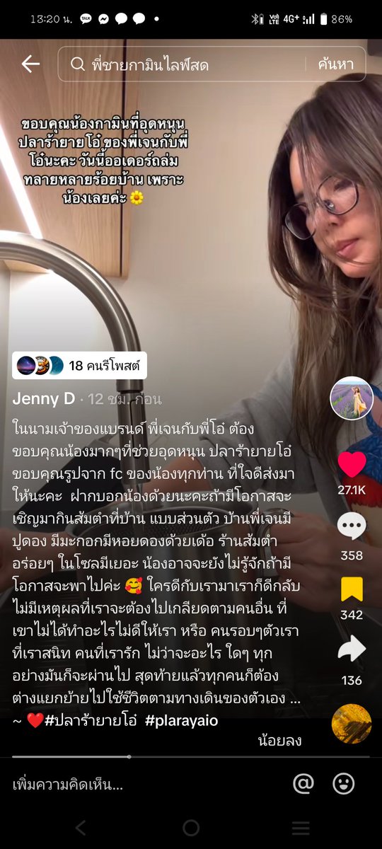 Sijingandtony's tweet photo. เจ้าของแบรนด์มาเองเลยค่ะ น่ารักมาก 
ตำส้มตำได้น่ากินมาก สักวันกามินต้องได้ไปบ้านพี่เจนและพี่โอ๋แน่นอน กามินสู้ๆค่ะ ขอบคุณเจ้าของแบรนด์ที่เอ็นดูน้องกามินค่ะ🥰

#แบนเเน็กชาลี #savegamin
#ปลาร้ายายโอ๋ #JennyDollita https://t.co/t7DCCiQFGt