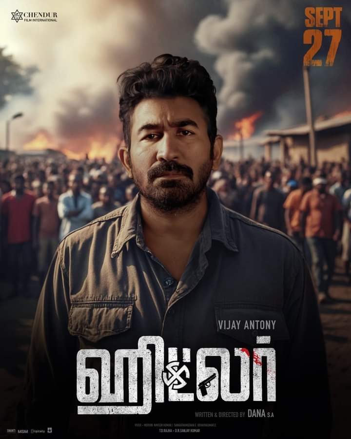 che_vasu's tweet photo. #VijayAntony  மாபெரும் வெற்றி பெற வாழ்த்துகள். https://t.co/qcbGHa5xsS