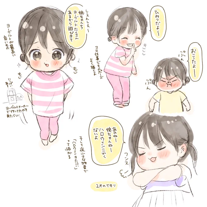 最近の2ちゃい 