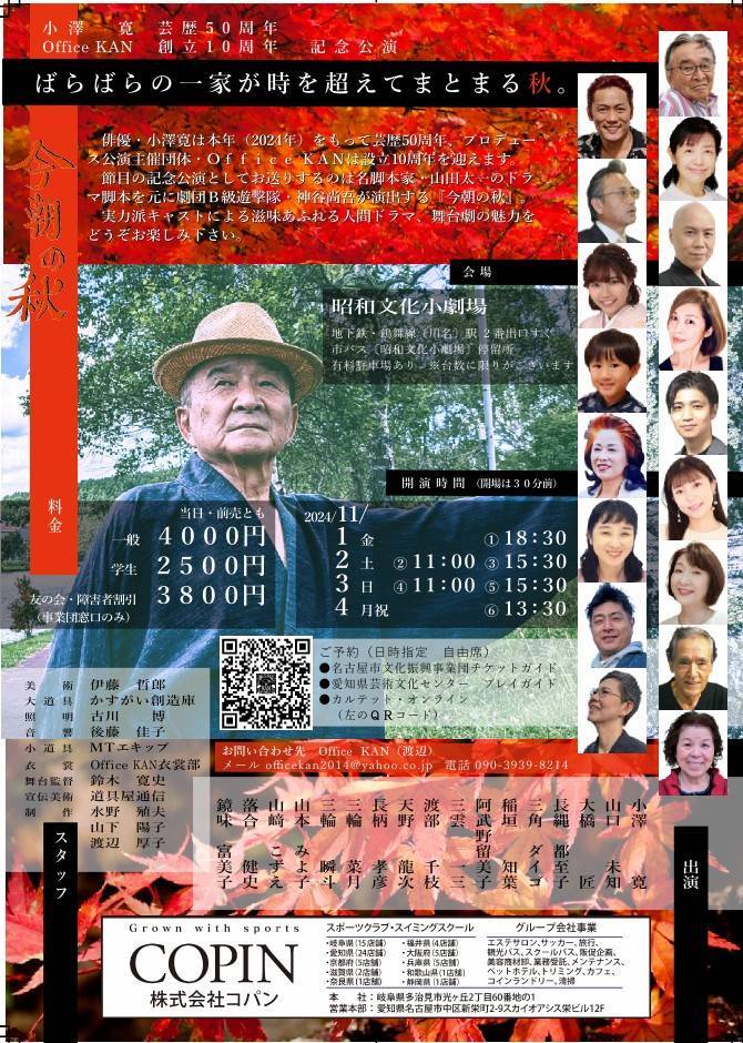 tamahide88's tweet photo. 私の友人が出演する舞台があります！
11/1〜4　昭和文化小劇場にて

ネット・電話・メールにて予約受付中！予約の際に『三輪応援』と伝えてもらえると喜びます！
よろしくです！ https://t.co/UR6zxeptfo