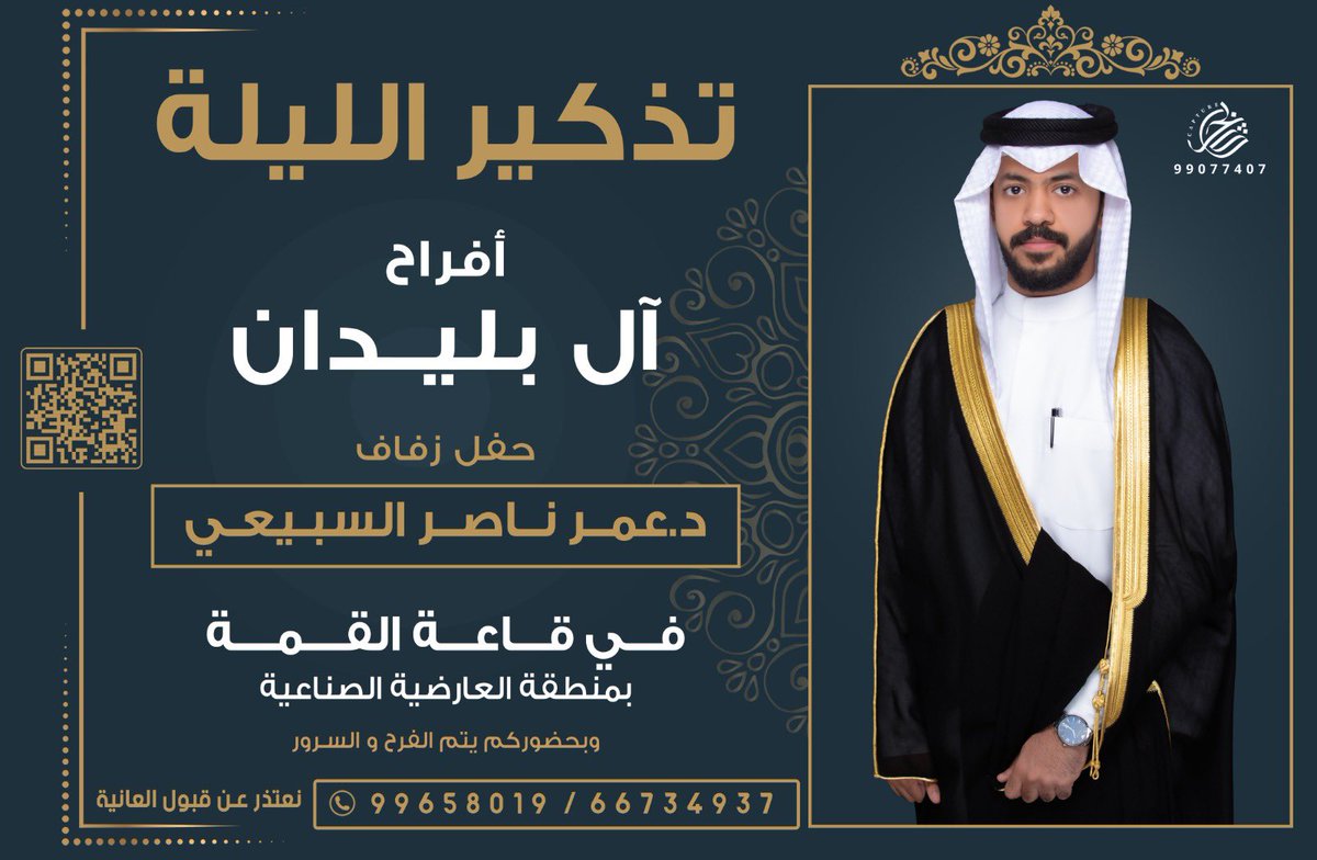عمر ناصر السبيعي (@oalsubaie99) on Twitter photo 