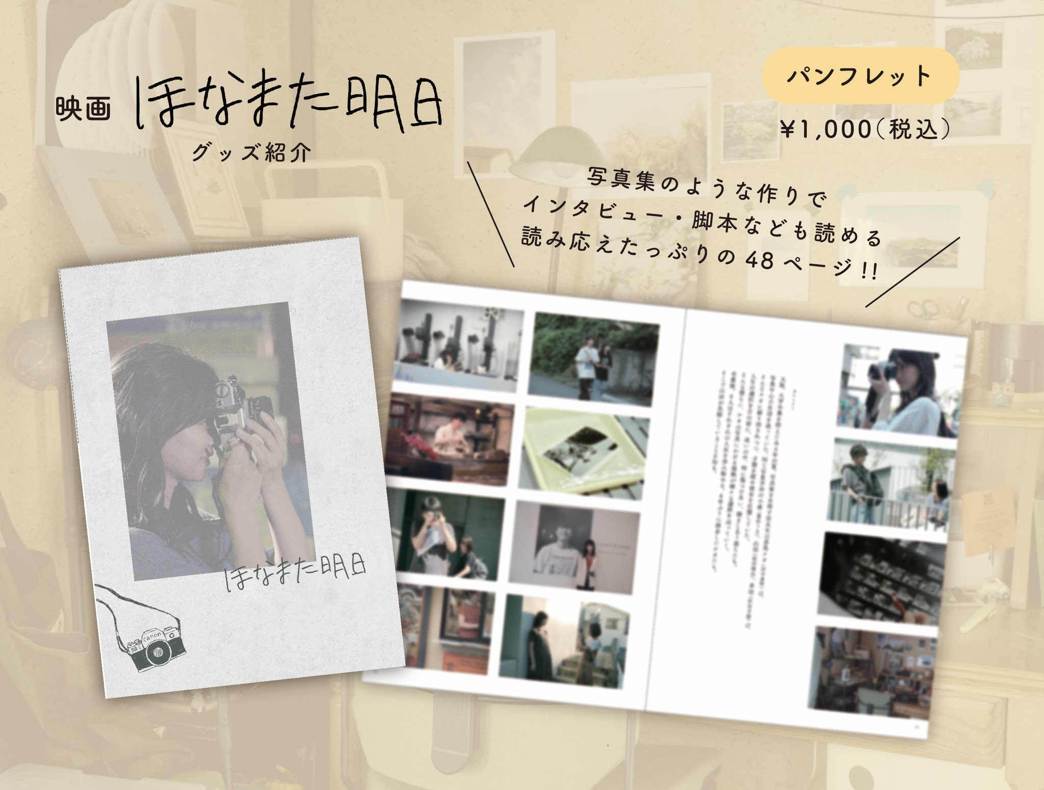 映画パンフレット グッズ 等まとめ 約90冊以上 NANAセット【先着予約特典付き】DVD-劇場グッズ-パンフレット