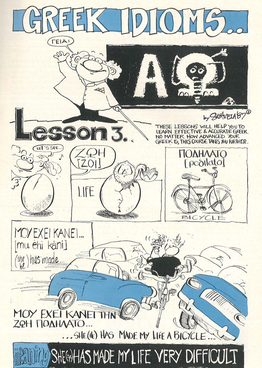 PressGreekEmbas's tweet photo. #Greek IDIOMS

1️⃣of the most interesting aspects of any #language are its #idioms &amp; #proverbs
Learn to speak 🗣️like a local 🇬🇷, in simple lessons with the help of @TheAthenianMag 🗞️

🚲Μου έχει κάνει τη ζωή ποδήλατο He/She has made my life bicycle 🚲 
🟰has made my life difficult https://t.co/O3waywLLKX