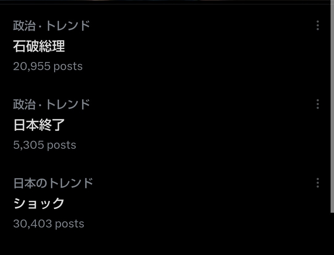 zouzeidojyou's tweet photo. 石破総理

日本終了

ショック

これが国民の声です https://t.co/24SbW4q8US