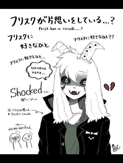 Heartbroken...??【Chapter3】

======================
#StartearTale asrisk / friskriel   
====================== 
