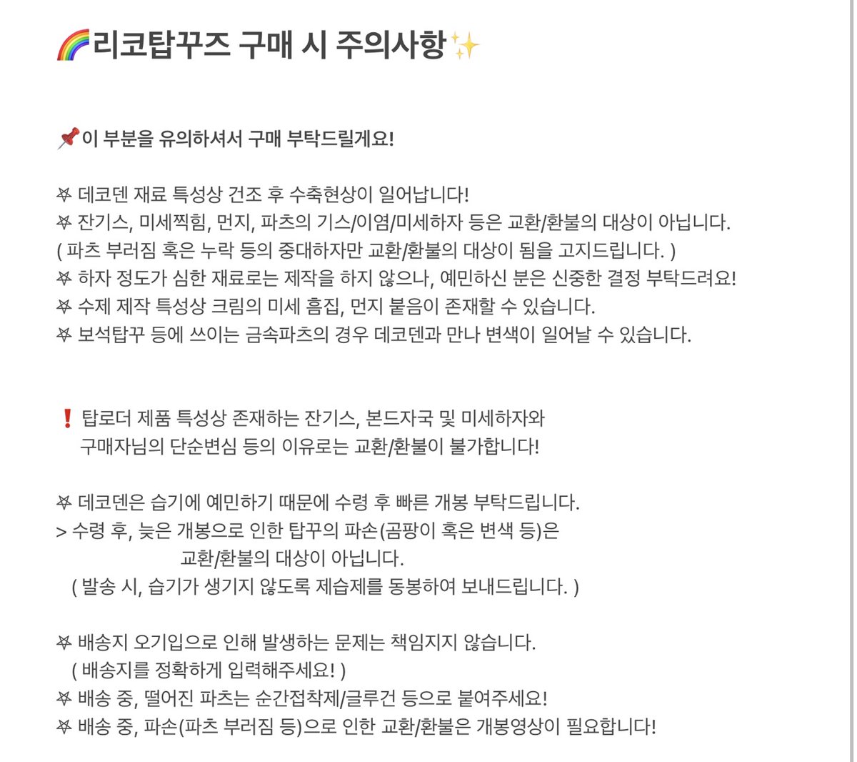 🌈리코탑꾸즈 tweet media