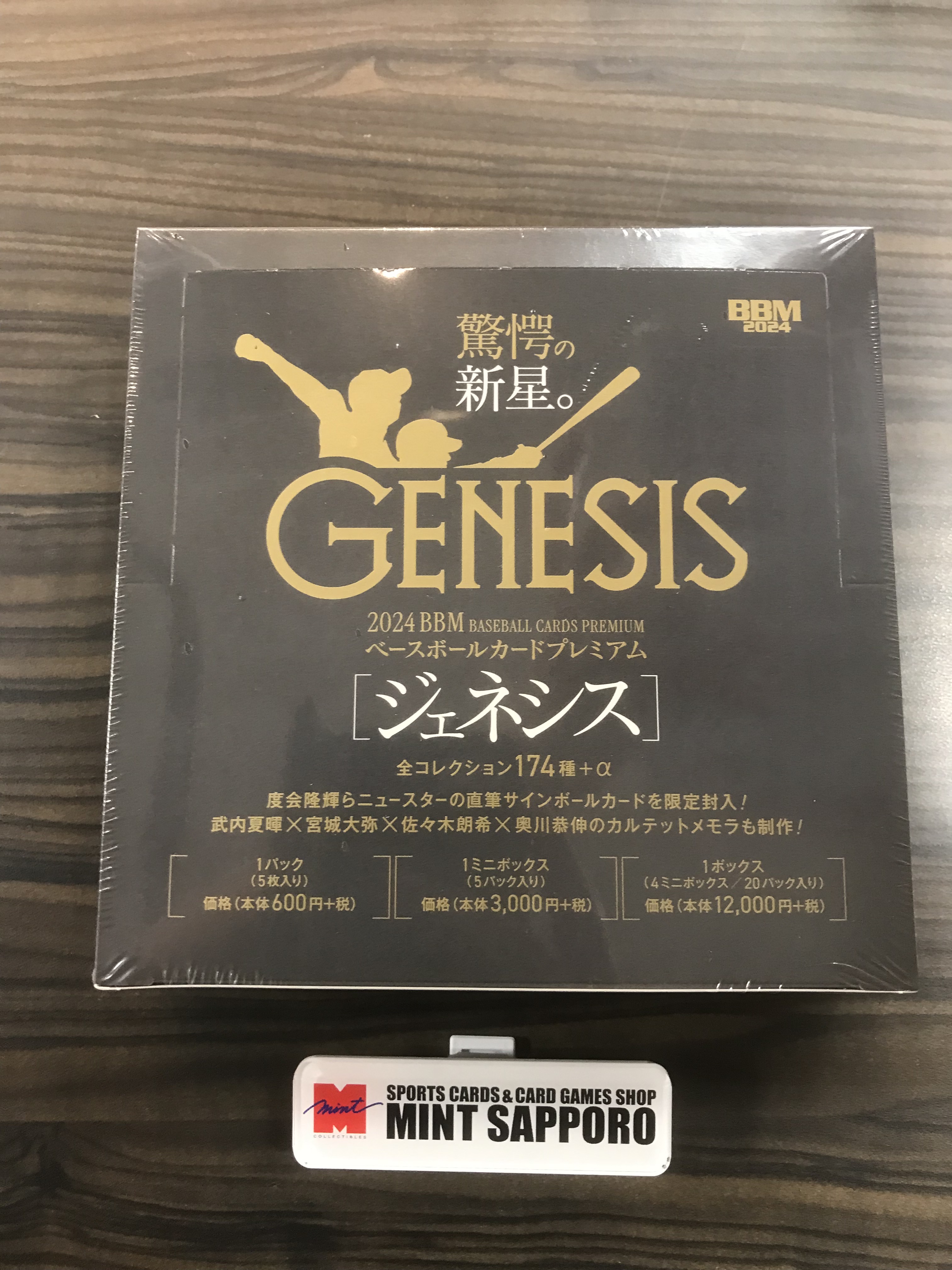 BBM 2024 1st 未開封 1box シュリンク付 - メルカリ