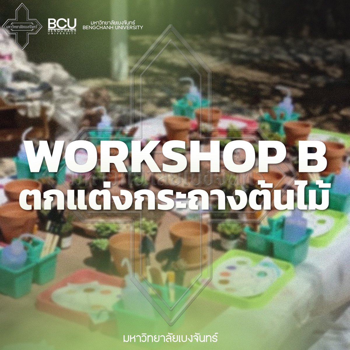 Bengchanh U. Commu tweet media