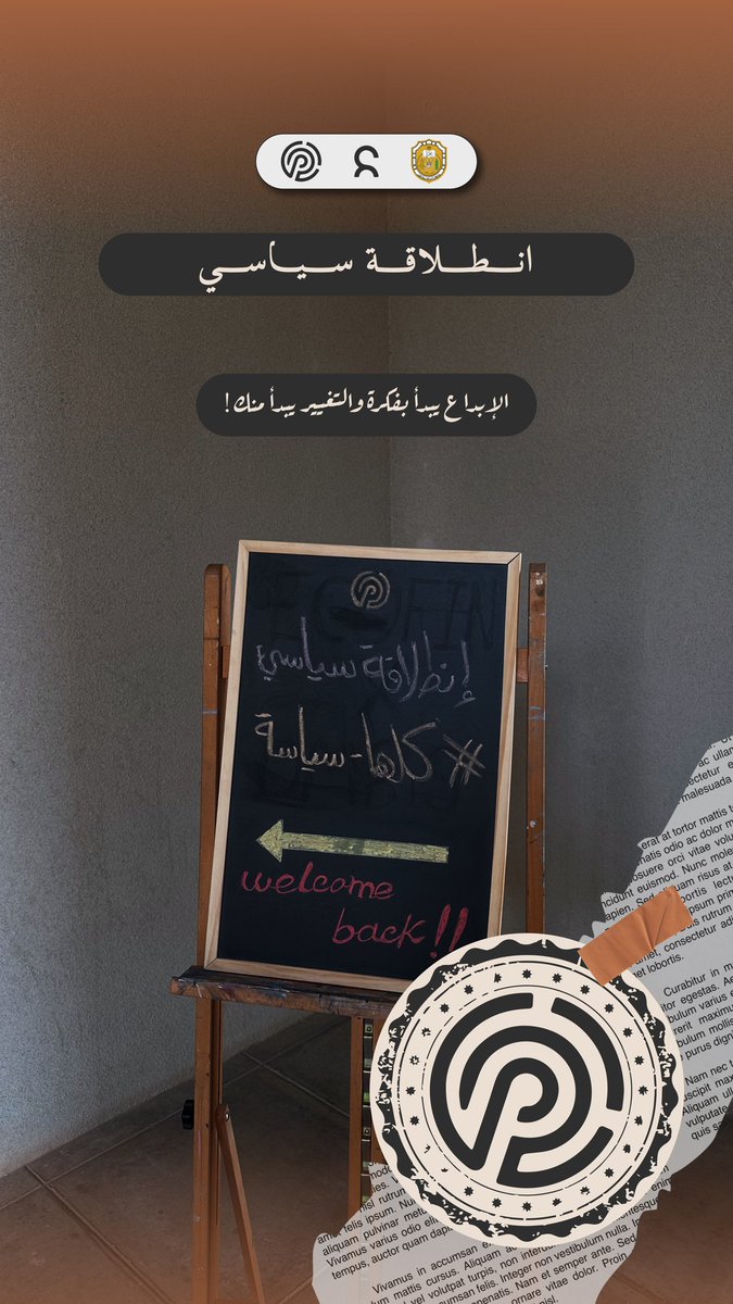 مجموعة العلوم السياسية tweet media