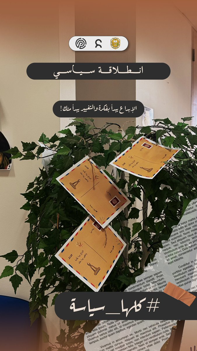 مجموعة العلوم السياسية tweet media