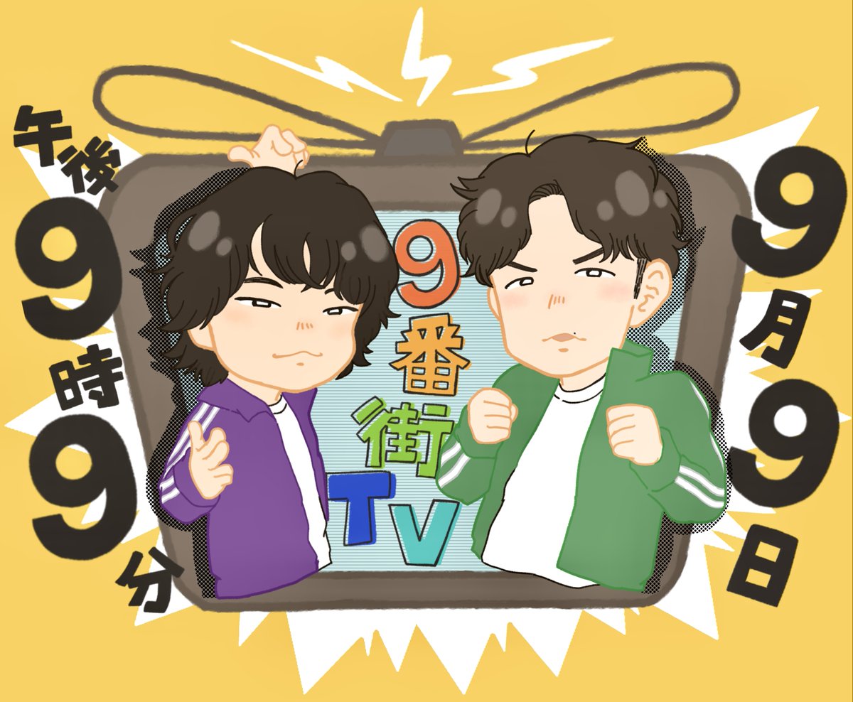 rgb9_'s tweet photo. ＼＼再放送＆番外編のお知らせ／／

『9番街テレビ』
TBSチャンネル1
この後、深夜2時9分～再放送！
📺https://t.co/hvWQTWkNjQ
🎁https://t.co/h01tsVgDuD

“番外編”は11月9日(土)放送！
https://t.co/QpKpSa1oH2

#CS9番街
#9番街レトロ #京極風斗 #なかむらしゅん
イラスト提供：いにょうえ さん https://t.co/ehRpGs5rft