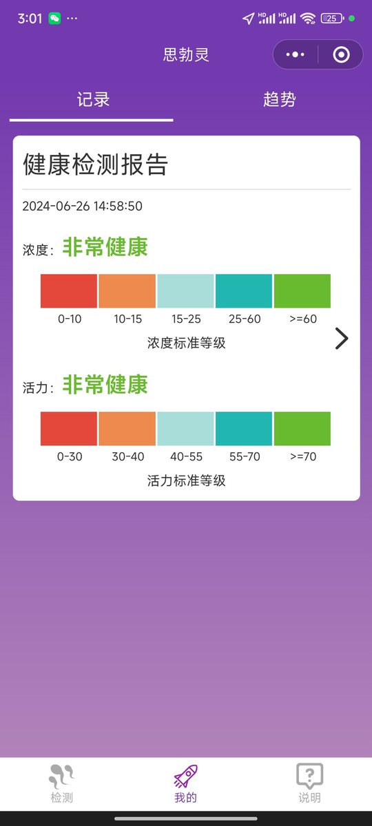 平时对着妈妈打胶打多了，有没有感觉精液颜色变淡变稀？妈妈给你们物色了一个好东西！精液检测仪

买了我原味的或者对着我打完飞机的都可以顺手测试一下自己是不是人类高质量男性。

给你们一个把鸡巴和检测报告甩我脸上的机会，让我来看看你们到底是是阳痿废物还是精壮猛男

https://t.co/shyHaMFE5X

点我链接购买抽一个幸运儿免单，抽中免单的还可以找我领取一个小视频助力测试！