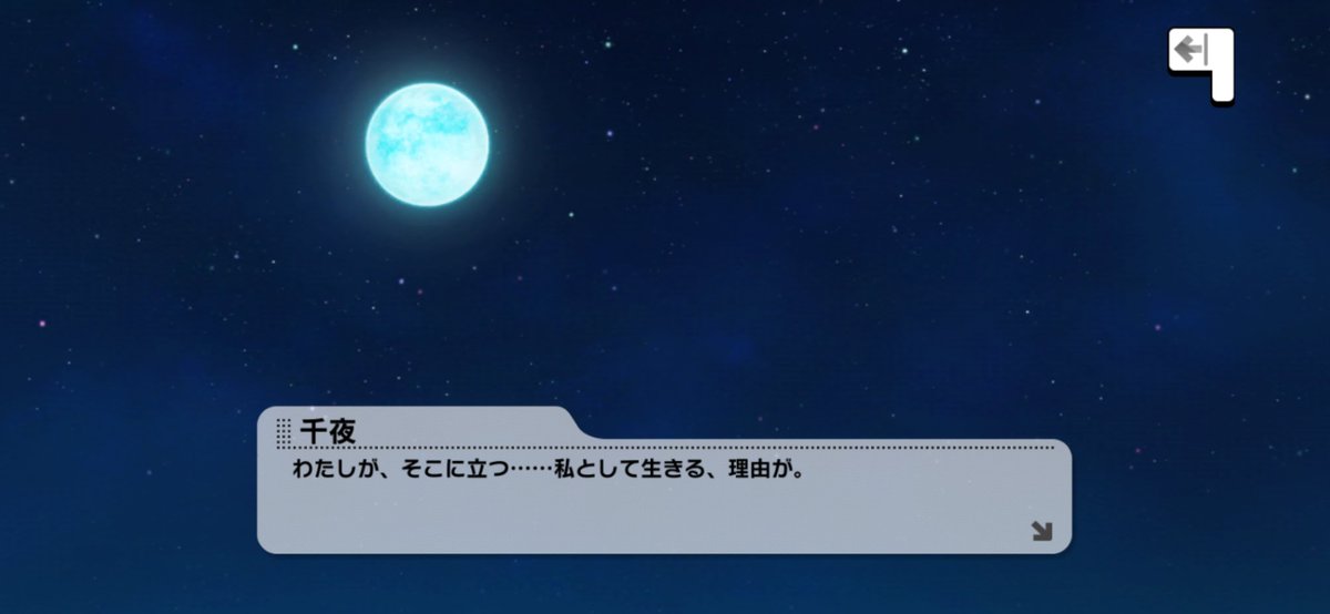 swslssb's tweet photo. 体温が上がるのを感じながら、涙目で
コミュを見終わりました。
Fascinateから続いた白雪千夜の物語の、ようやくのひとつの終わりと始まりを見た心地です。
#デレステ #ClockHands https://t.co/IMQREGbTQH