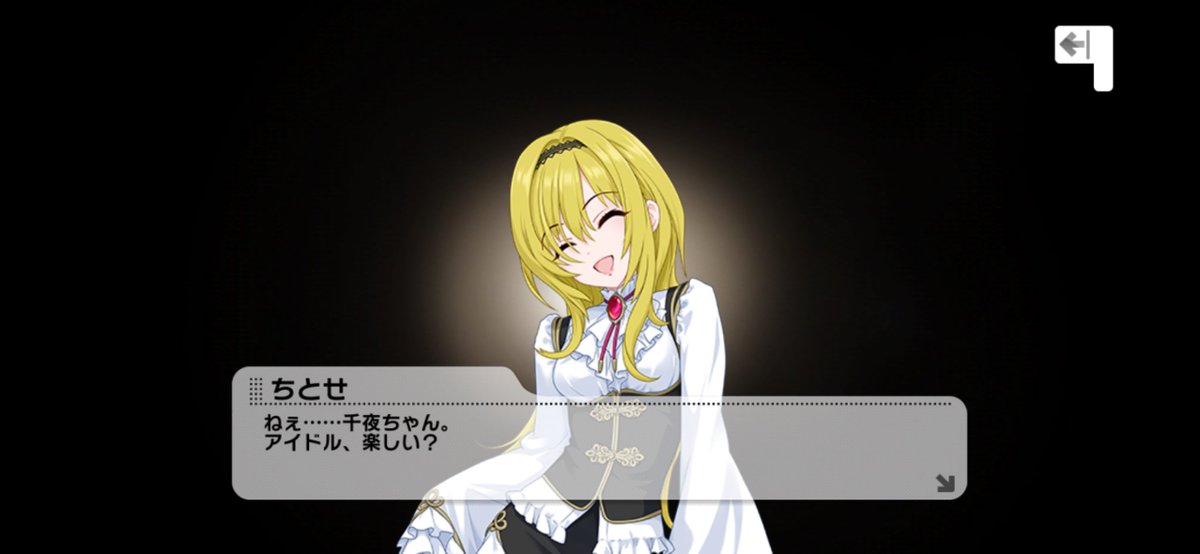 swslssb's tweet photo. 体温が上がるのを感じながら、涙目で
コミュを見終わりました。
Fascinateから続いた白雪千夜の物語の、ようやくのひとつの終わりと始まりを見た心地です。
#デレステ #ClockHands https://t.co/IMQREGbTQH