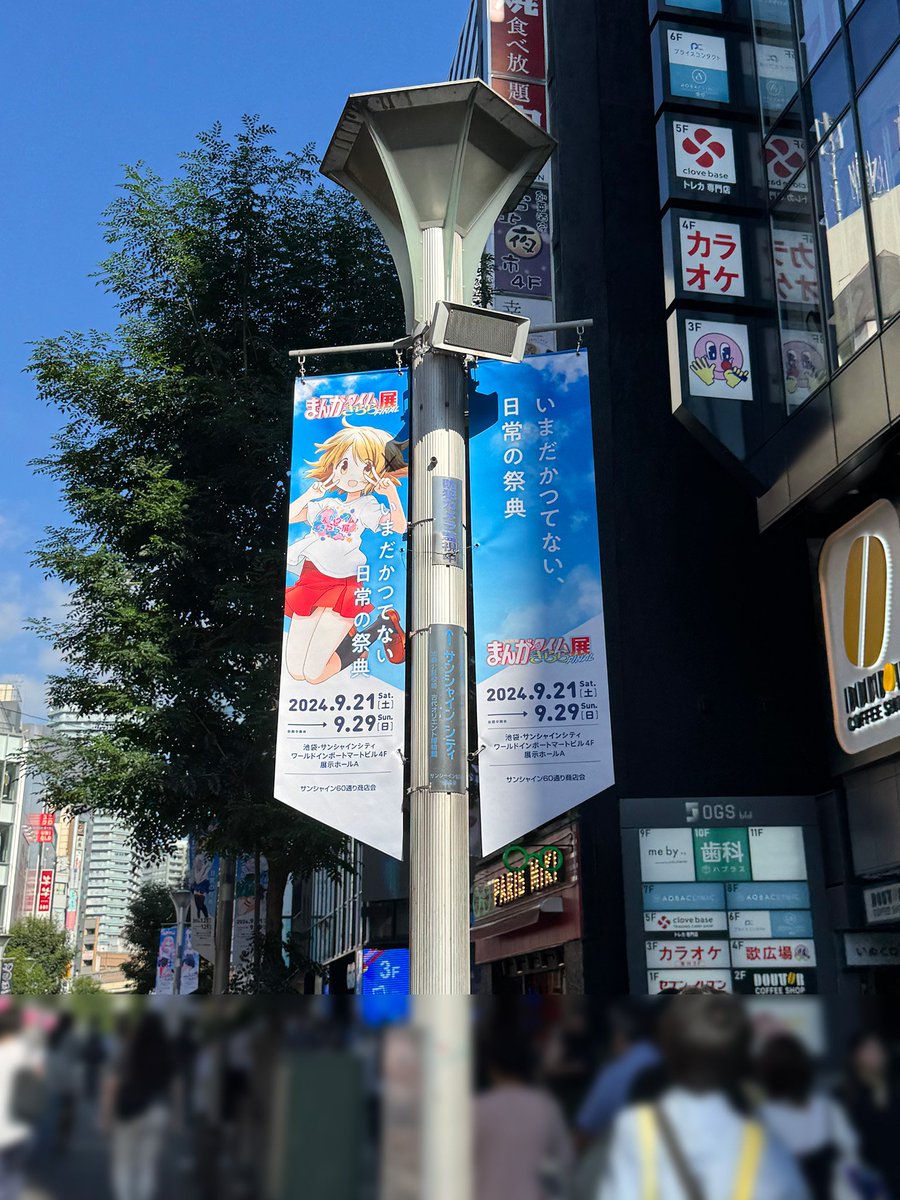 「まんがタイムきらら展FINAL」最終日、ただいまよりオープンいたします！閉館までどうぞよろしくお願いいたします！ #きらら展