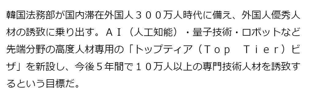 Mari_Won2000's tweet photo. これ昨日発表されてるけどこれがホンマなら韓国でビザ貰えるって事やない？！

今は資格とって新卒使って韓国の会社に就職かな....頑張るしかない https://t.co/A3sfJlMzOj