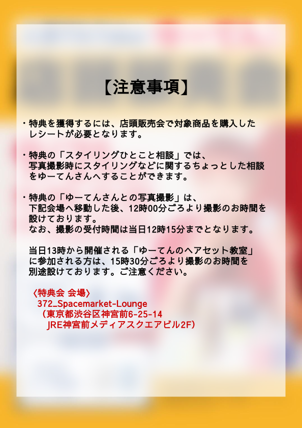 donki_donki's tweet image. 人気TikToker ゆーてんさん来店イベント決定！

2024年9月28日（土）11：00より、
MEGAドン・キホーテ渋谷本店2階 メンズコスメコーナーにて、ゆーてんさんによるメタラバー新商品の店頭販売会を行います！

購入者限定の特典もあるので、
ぜひこのイベントで対象商品をお買い求めください！！