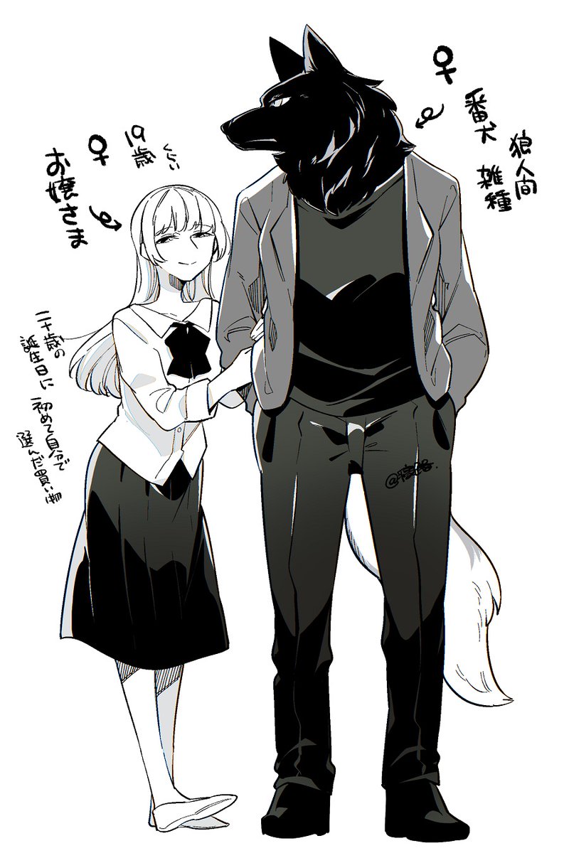 金持ちは血統書がついてる獣人を買うのが普通な世であまり選ばれない黒色の雑種の真っ黒い狼を買ったお嬢🐺という設定 