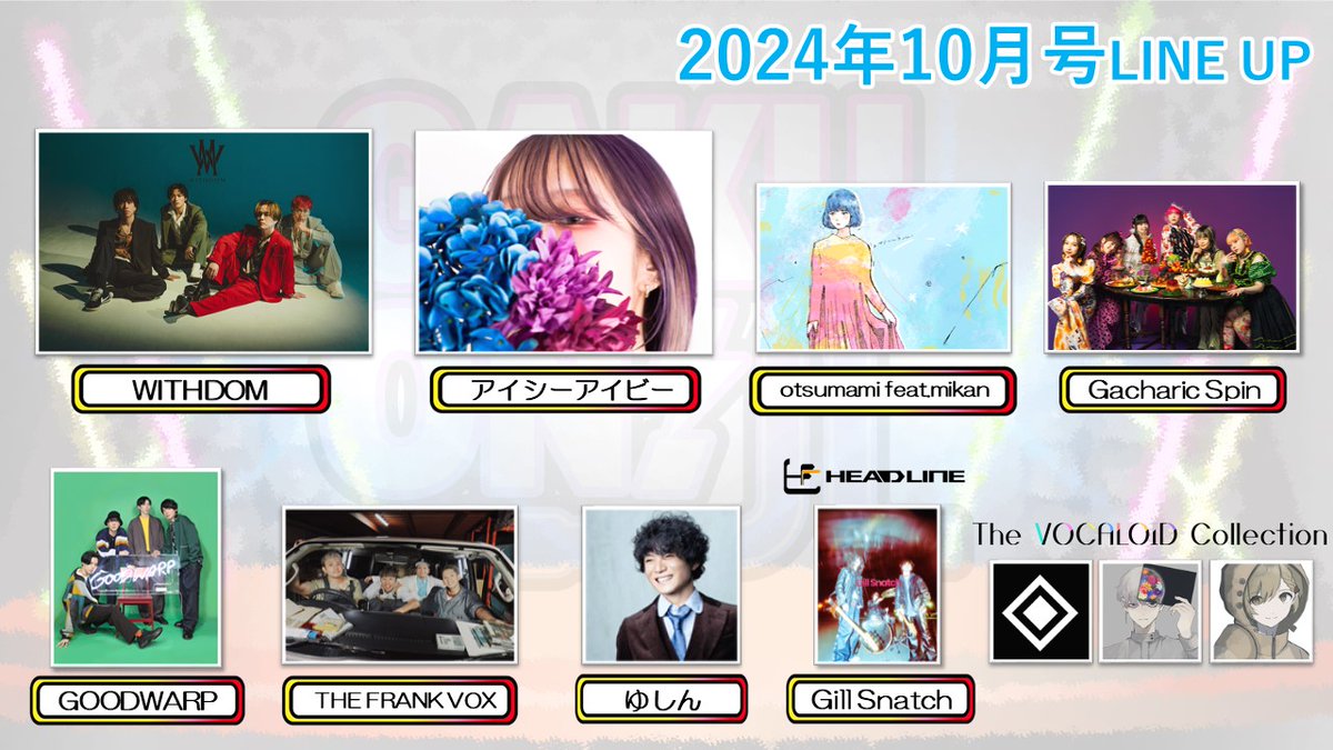 ABCテレビ【GAKUON!】 tweet media