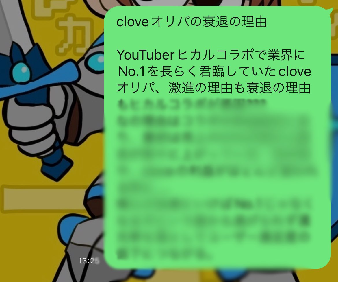 toreca_sword's tweet photo. 【オープンチャット始動】

第1弾
cloveオリパ衰退の理由

こういった情報を発信していきます。
ご興味を持っていただけた方は
固定ツイよりリプ下さい。 https://t.co/McNIOmDsdR