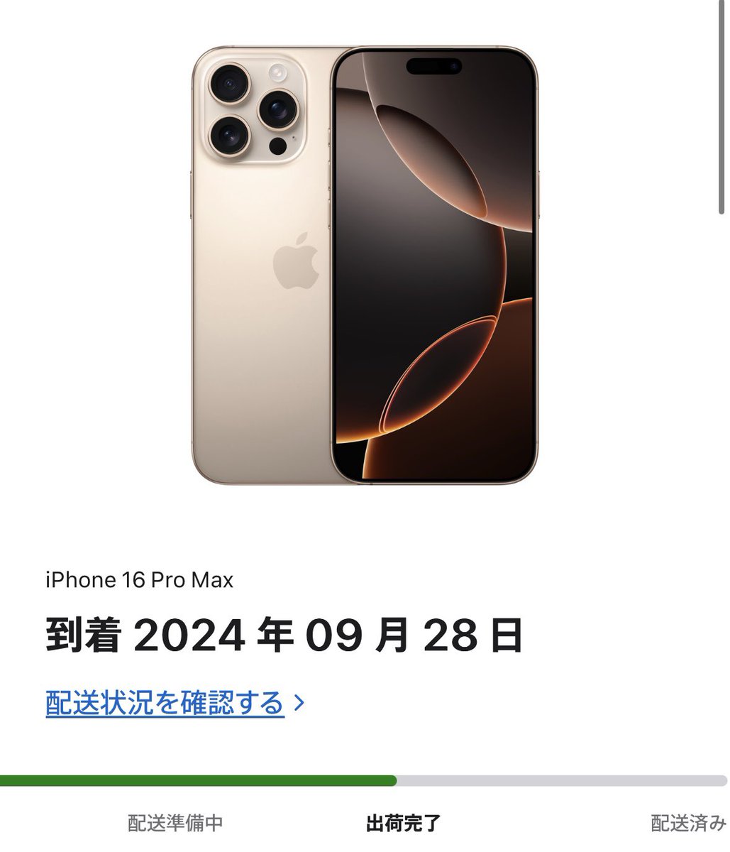 r3n114's tweet photo. 最初10/24だったのが10/9になってさらに早まり明日到着📱楽しみすぎる🤩

#iPhone16 
#iPhone16Pro 
#iPhone16ProMax https://t.co/KdLR2BQqe3