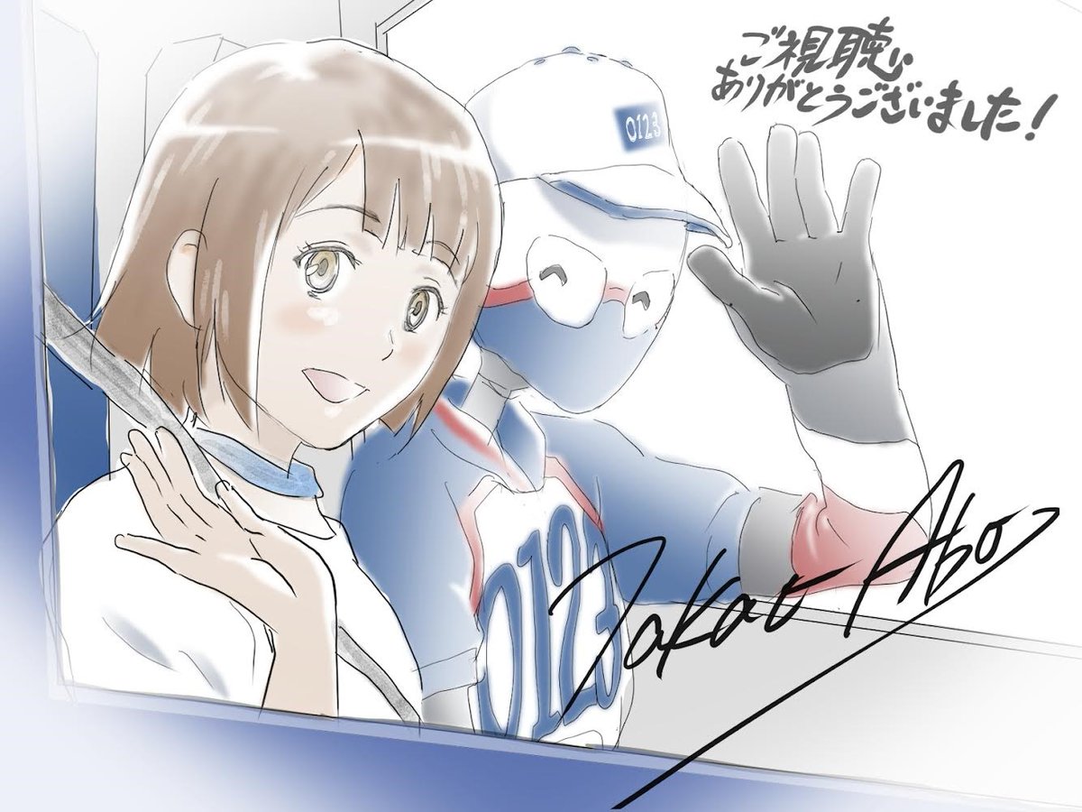 最終話の監督を務める、
阿保孝雄監督からメッセージと
素敵なイラストが届きました🥰 

なんと！監督直筆のイラストです📷

－－－－－－－－－－－－－－－－－－－－

新しい部屋に引越してきた日の翌朝、
見慣れない部屋や天井に違和感を覚えます。

少し寂しかったり、少しドキドキしたり。