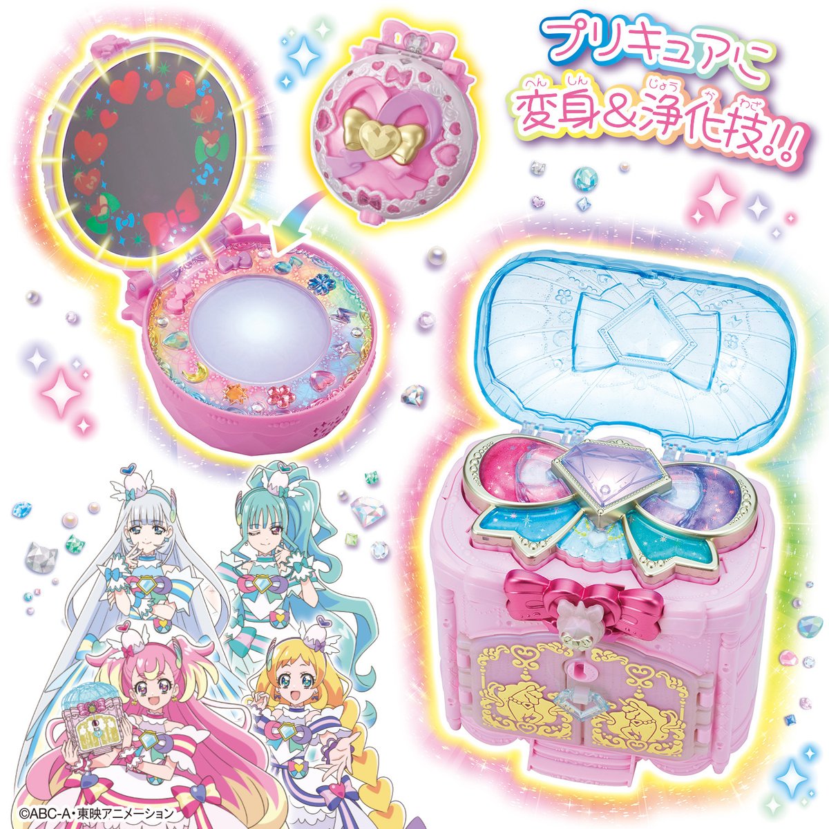 💖新商品情報 公開💖 変身から浄化技まで楽しめるスペシャルなりき
